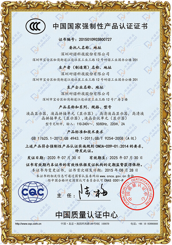 3C產品認證證書